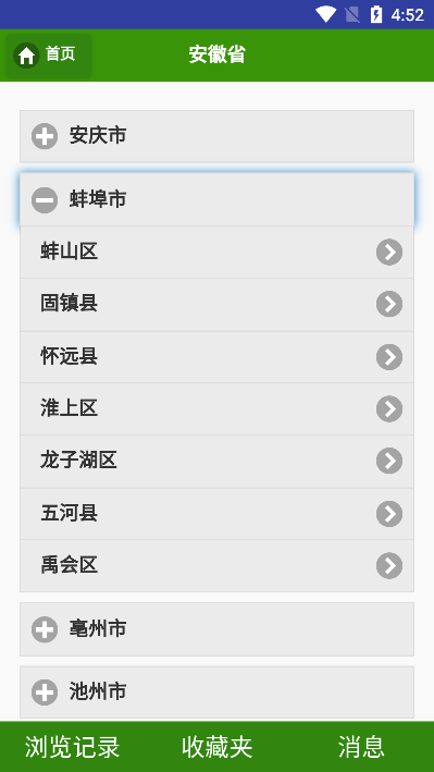 һapp°v1.0ƶͼ2