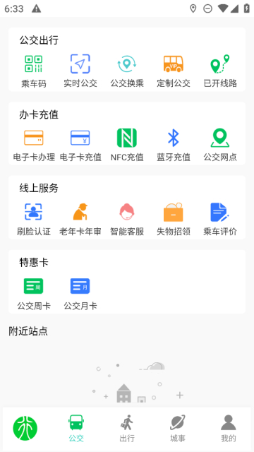 ӹٷ°v3.0.6ֻͼ0