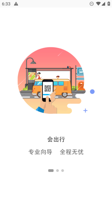 ӹٷ°v3.0.6ֻͼ3