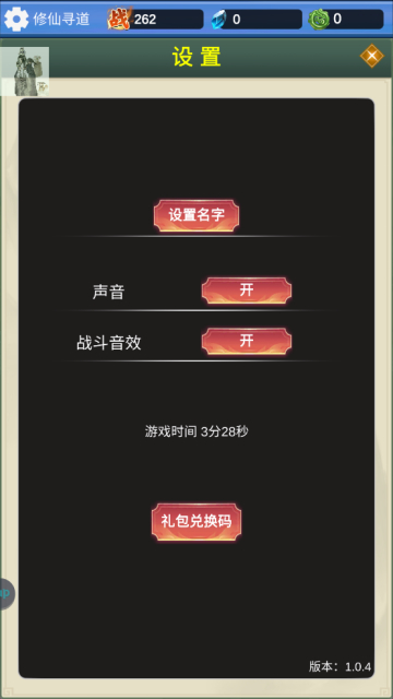 Ѱ봽v1.0.4ֻ