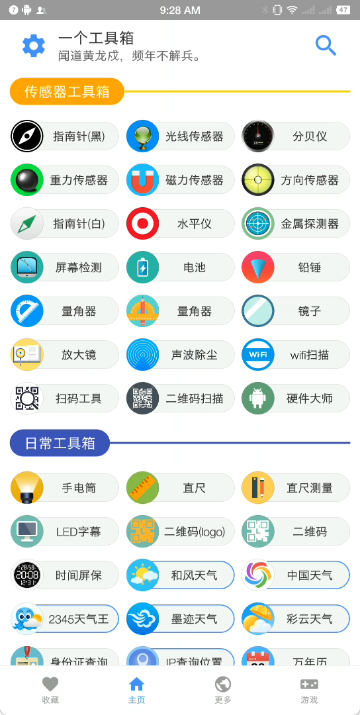 һapp׿ֻv1.0.1Ѱͼ2