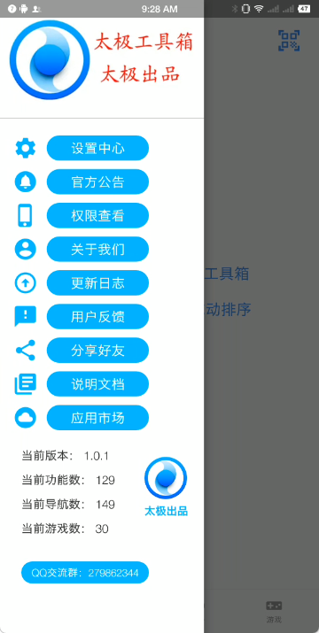 һapp׿ֻv1.0.1Ѱͼ3