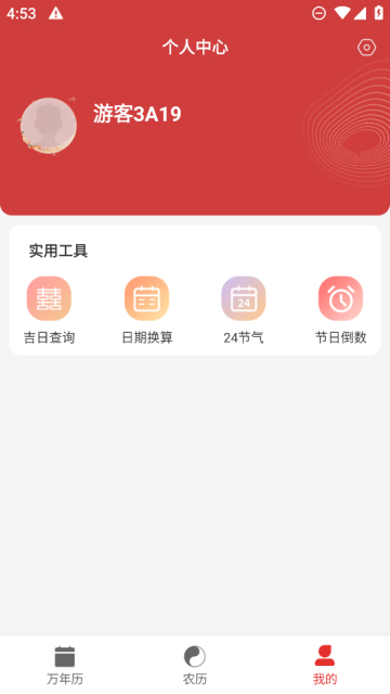 2023׿°v1.0.3ֻͼ0