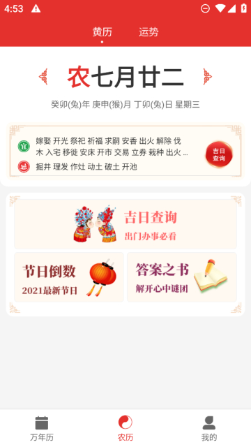 2023׿°v1.0.3ֻͼ1