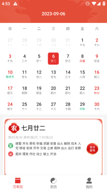 2023׿°v1.0.3ֻͼ3