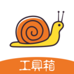 蜗牛工具箱手机版 v1.0.1安卓版