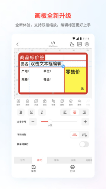 ƴӡappv5.9.9ֻͼ2