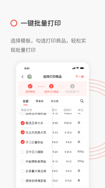 ƴӡappv5.9.9ֻͼ0