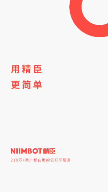 ƴӡappv5.9.9ֻͼ3
