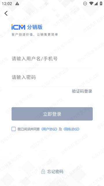 iCMֻv3.8.0׿ͼ0