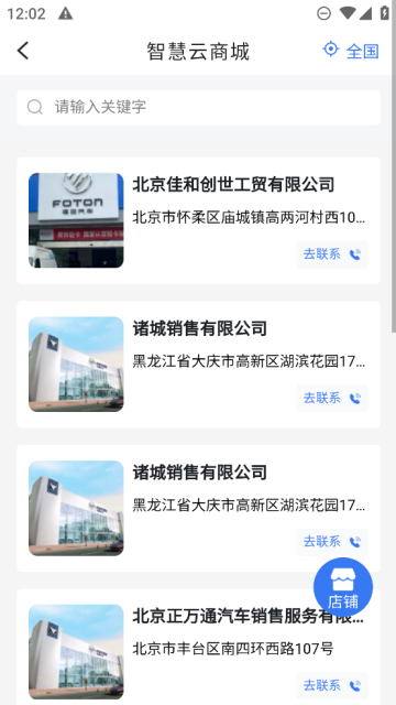 iCMֻv3.8.0׿ͼ2