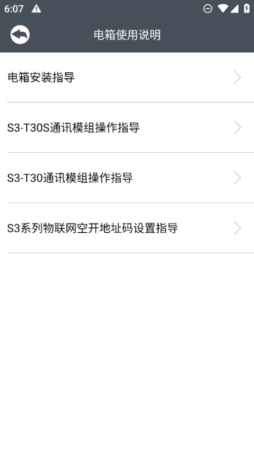ٵ粩ʿֻv7.2.5׿ͼ1