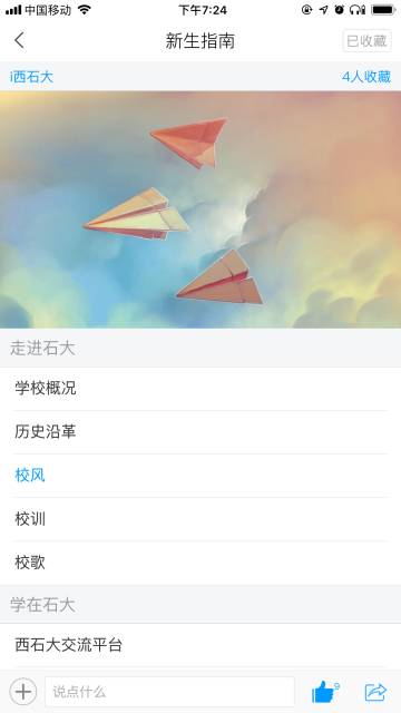 iʯappٷv3.1°ͼ3