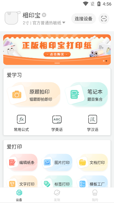 ӡappٷv2.9.2׿ͼ1