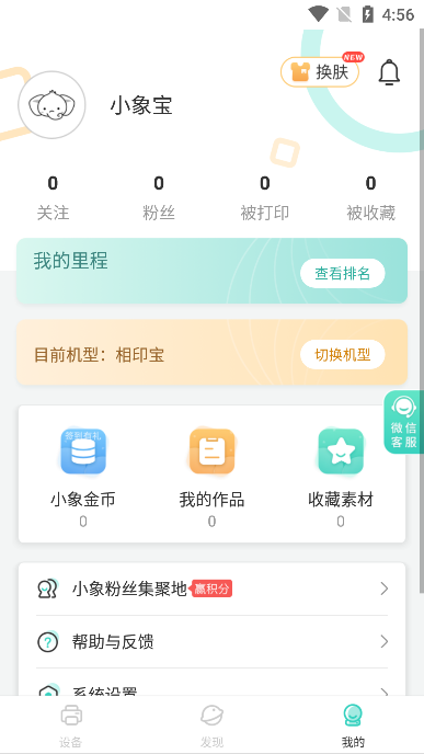ӡappٷv2.9.2׿ͼ2
