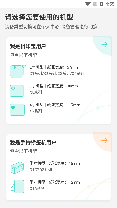 ӡappٷv2.9.2׿ͼ0