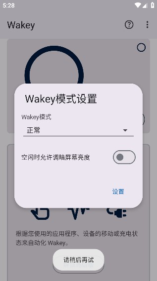 Wakeyֳapp°