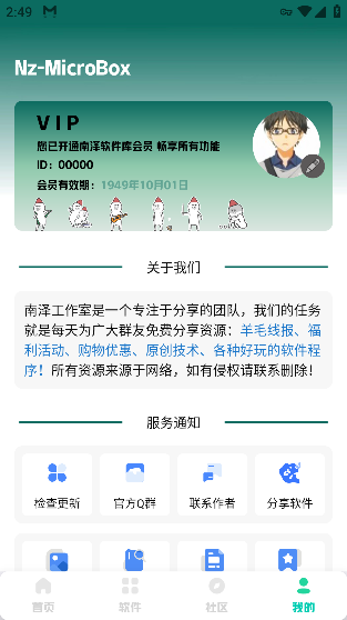 ۷汾2024