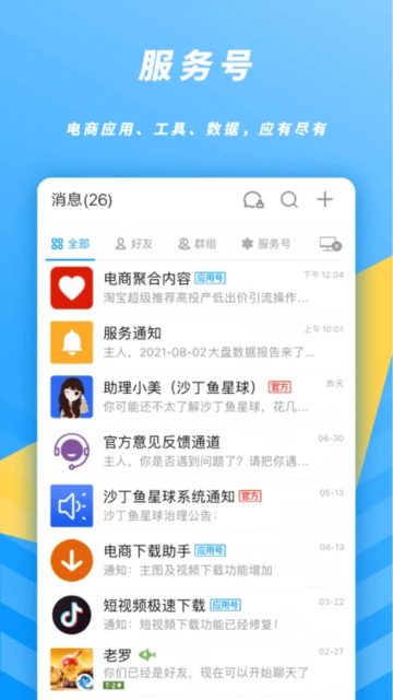 ɳٷv1.21.8׿ͼ1
