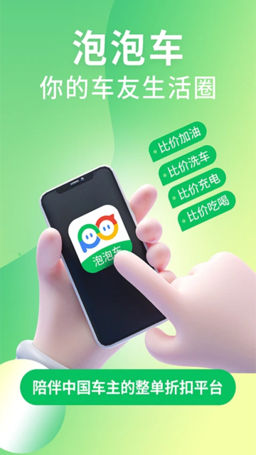 ݳٷ°v3.3.8׿ͼ0