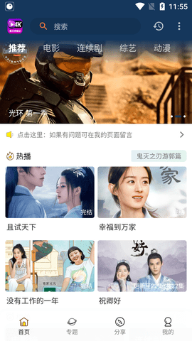 Ӱ(ӰԺ)appٷ°v2.7.5׿ͼ0