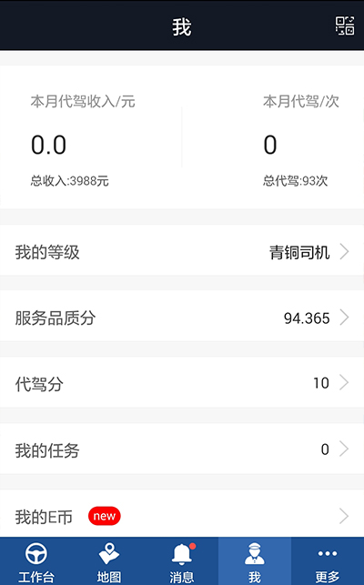 e˾˹ٷv5.3.6.8׿ͼ0