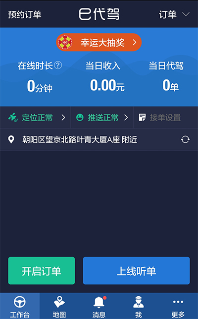 e˾˹ٷv5.3.6.8׿ͼ1