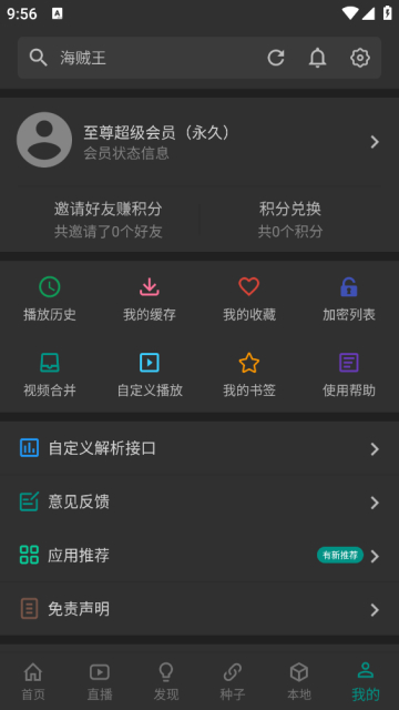 Ӱȥv8.8.8׿ͼ0