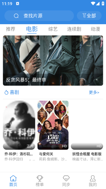 ƵֻѰv4.9.0׿ͼ0
