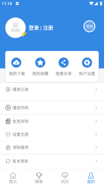 ƵֻѰv4.9.0׿ͼ3