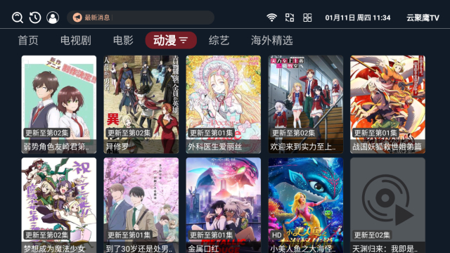 ƾӥTVӰ׿v7.2.0׿ͼ0