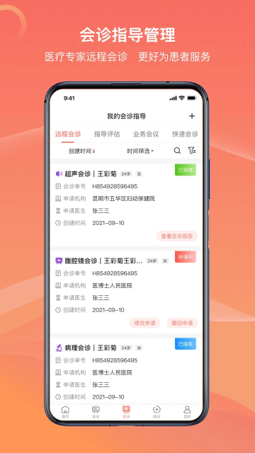 ϸƽ̨ٷv1.3.5ֻͼ2