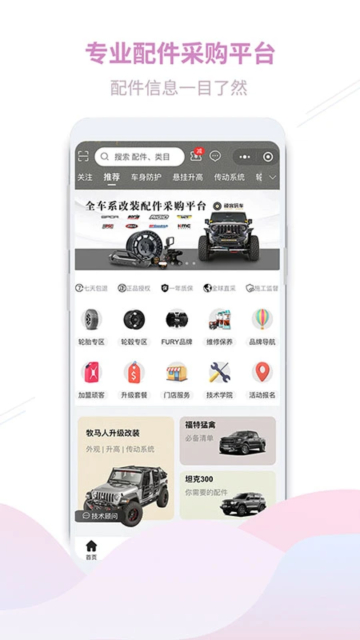 泵appٷv2.3.5׿ͼ0