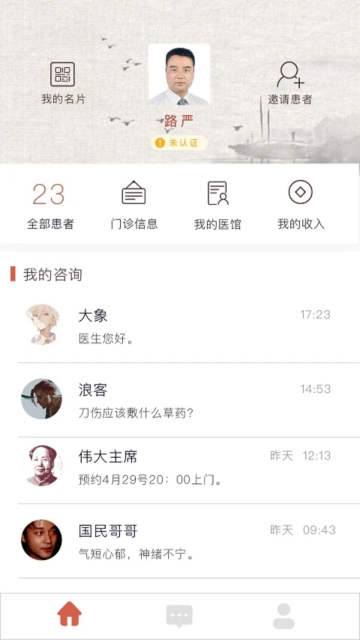 ҽֻv4.5.6.1׿ͼ3