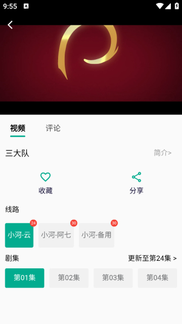 СƵȥѰv1.1.2׿ͼ0