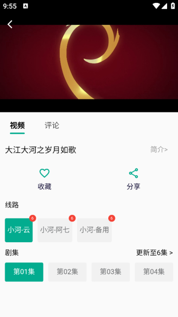 СƵȥѰv1.1.2׿ͼ3