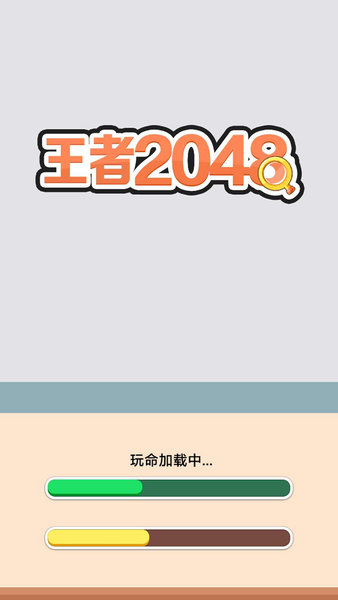 2048Ϸ׿ͼ3