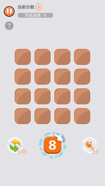 2048Ϸ׿v1.0.1Ѱͼ0