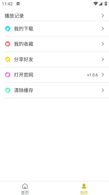 С¹ƵֻԱv1.0.6׿ͼ0