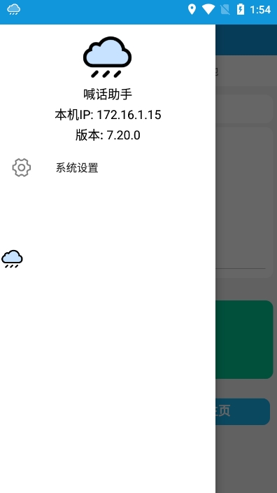 ֱֻv7.20.0׿ͼ0