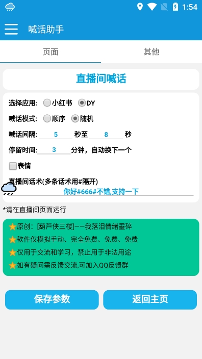 ֱֻv7.20.0׿ͼ3