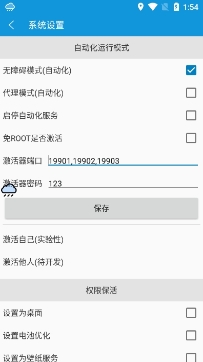 ֱֻv7.20.0׿ͼ2