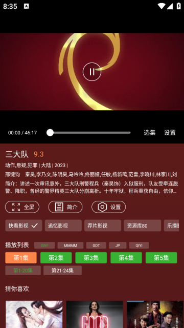 ҰƵappȥ°v2.3.1׿ͼ3
