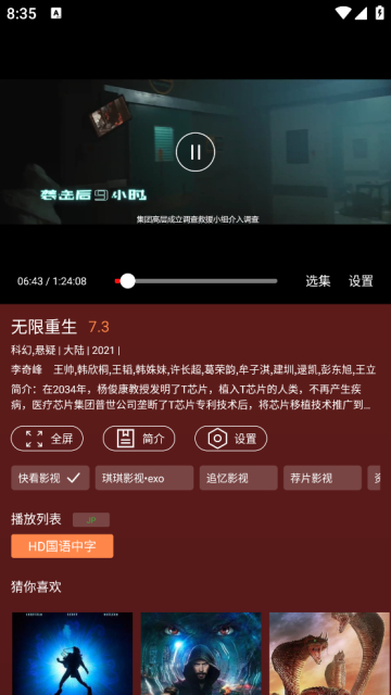 ҰƵappȥ°v2.3.1׿ͼ0