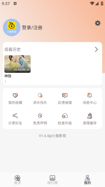 СӰ׷appٷv1.0.4׿ͼ2