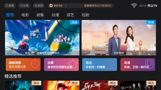 TV°v5.0.2׿