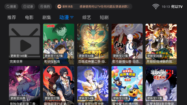 TV°v5.0.2׿