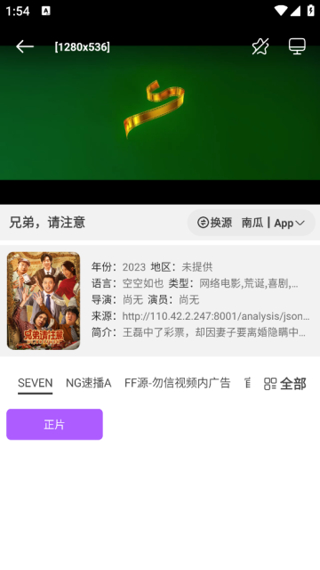 Ӱ°appv2.4.0׿ͼ0