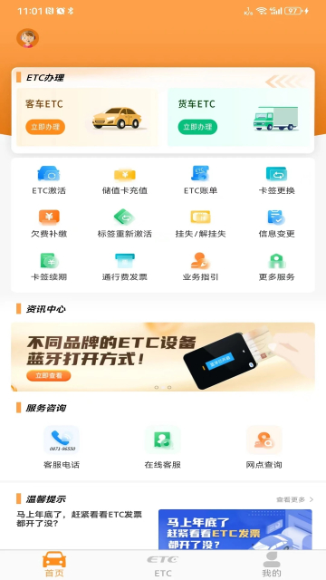 ETCٷv4.0.1׿ͼ1