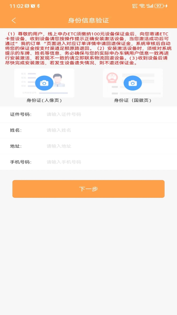 ETCٷv4.0.1׿ͼ2